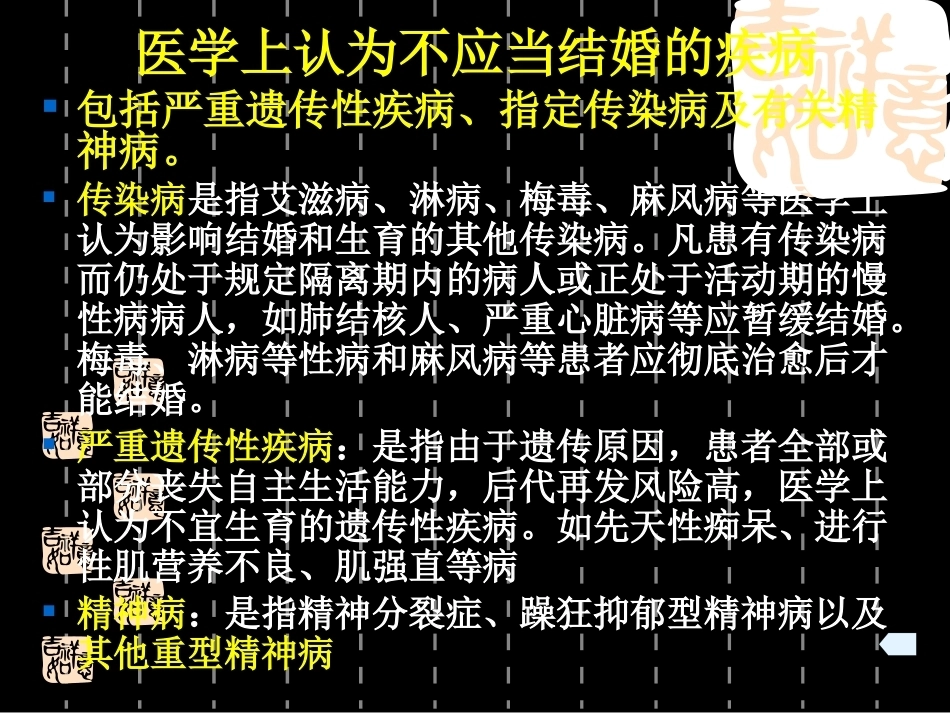 遗传咨询与产前诊断解析_第13页