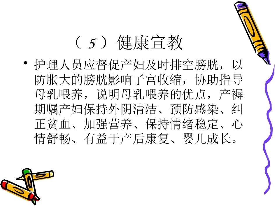 医院产科危重病人的应急处理流程_第7页
