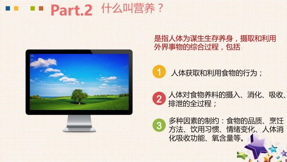 妊娠期营养及管理ppt课件_第9页