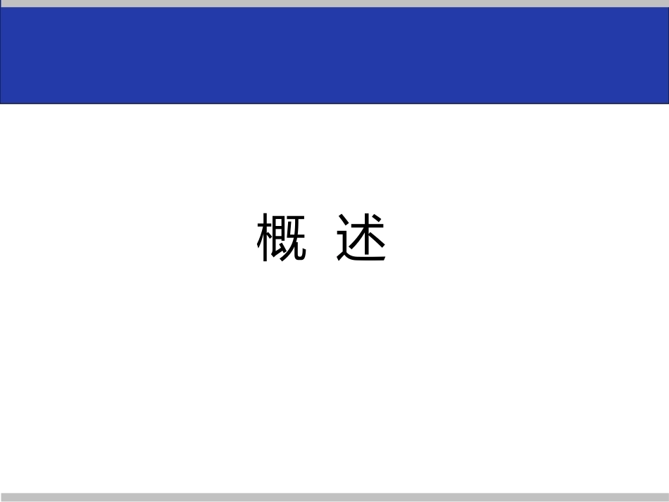 妊娠与内分泌疾病教学课件_第4页