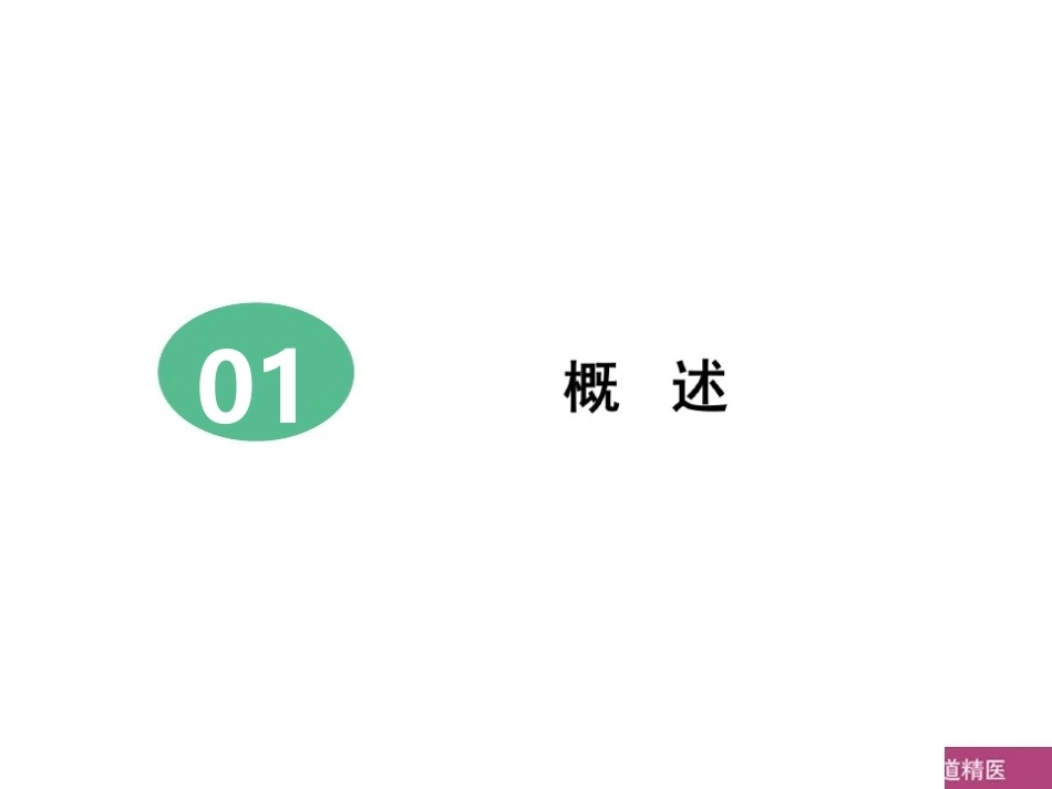 妊娠期糖尿病患者门诊及病房_第3页