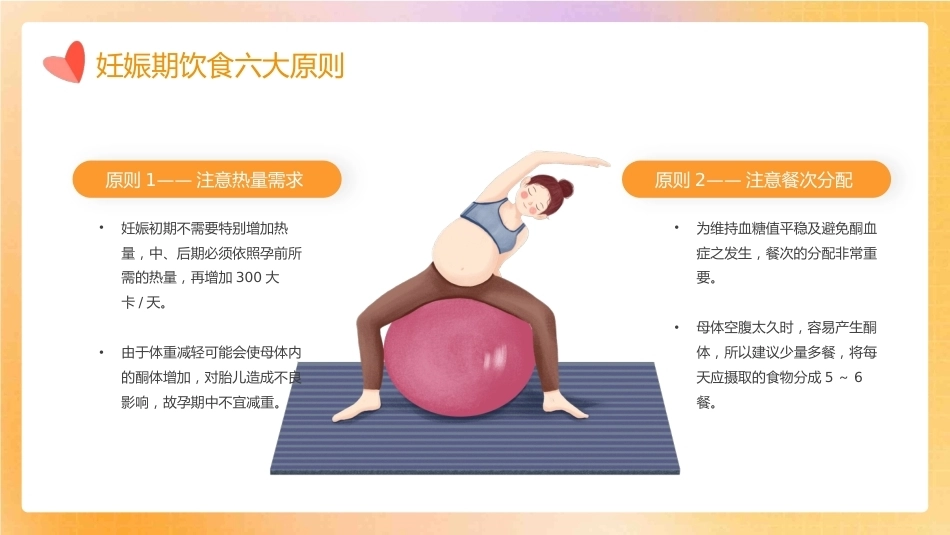 妊娠期糖尿病PPT_第13页