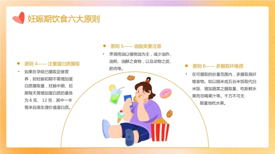 妊娠期糖尿病PPT_第15页