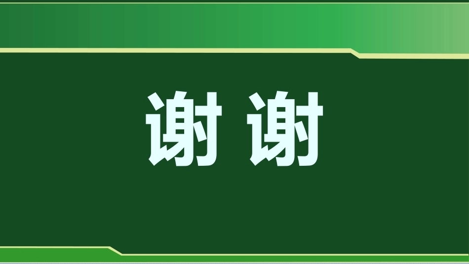 妊娠期糖尿病概念_第9页