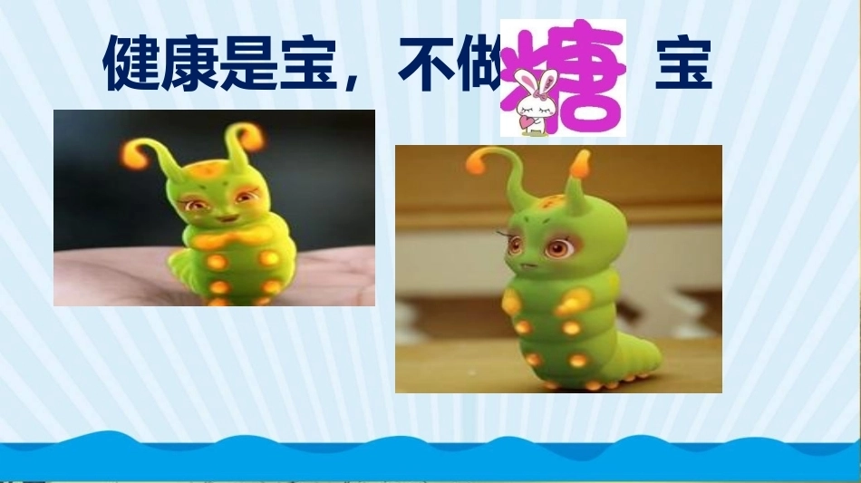 妊娠期糖尿病饮食指导 PPT_第2页