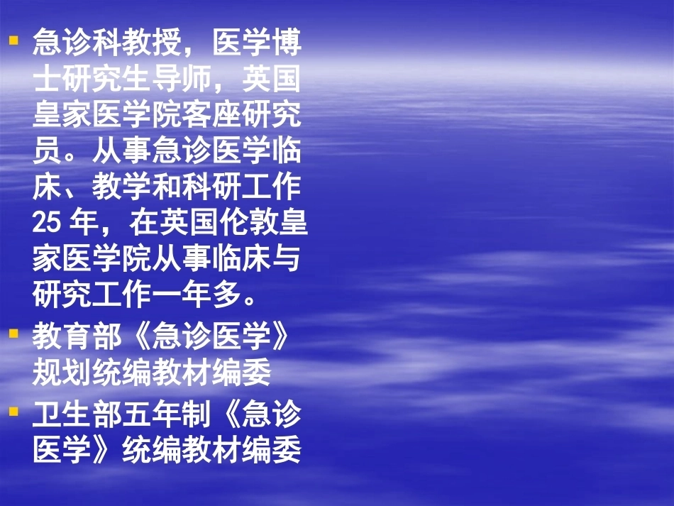 围产期肺栓塞2_第2页