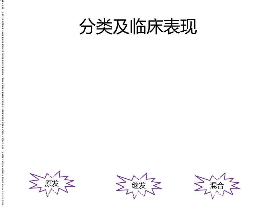无痛分娩PPT课件-2_第11页