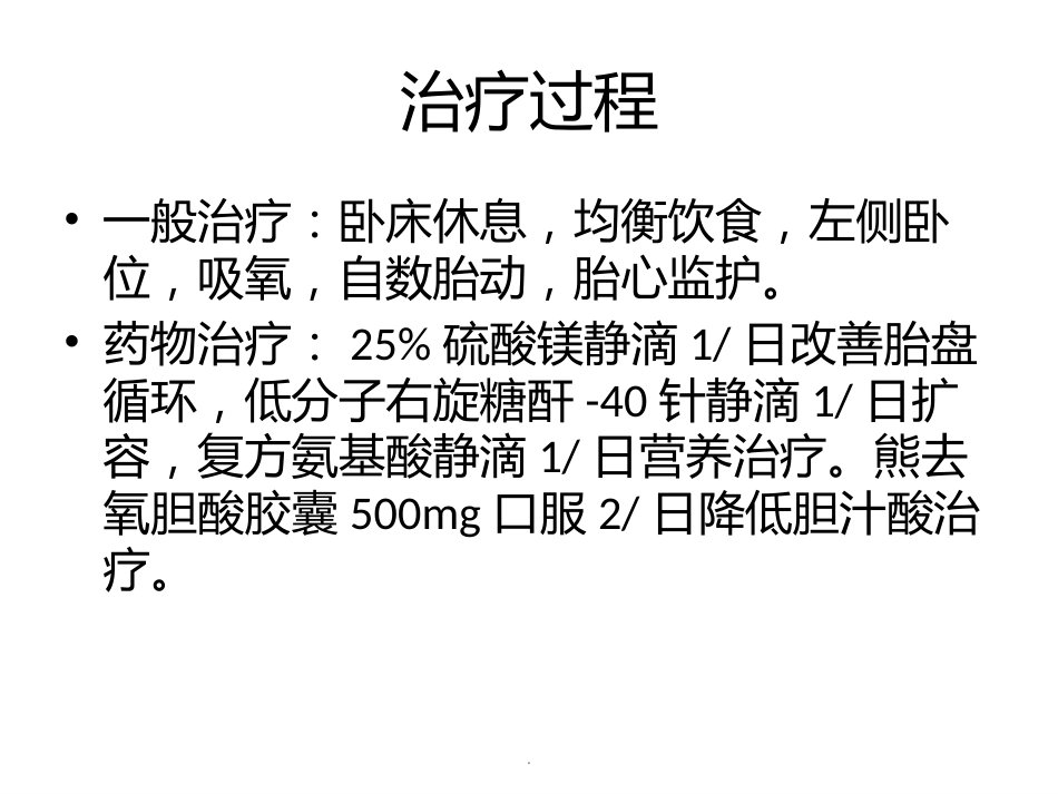 无痛分娩PPT课件-2_第4页