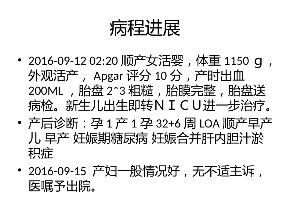 无痛分娩PPT课件-2_第5页