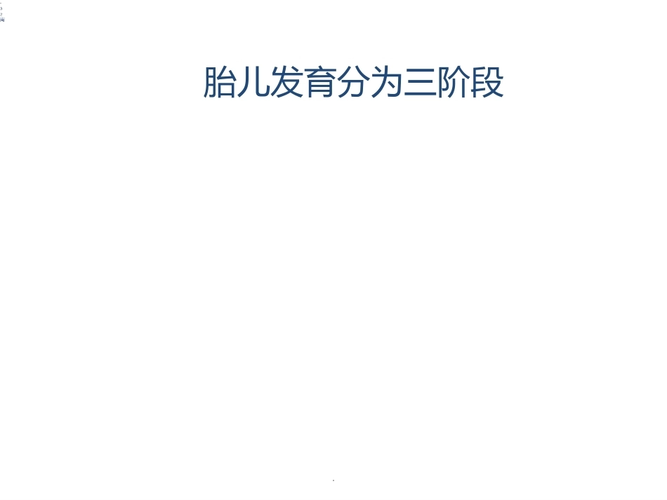 无痛分娩PPT课件-2_第8页