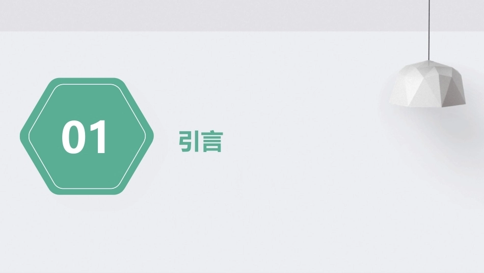 炎症性肠病妊娠期管理的专家共识意见PPT课件_第4页