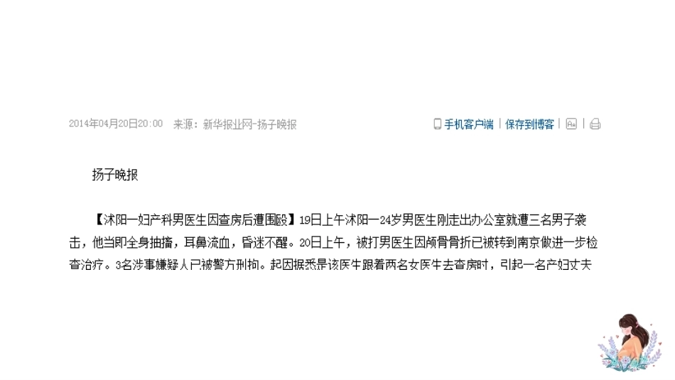 医患沟通——妇产科_第7页