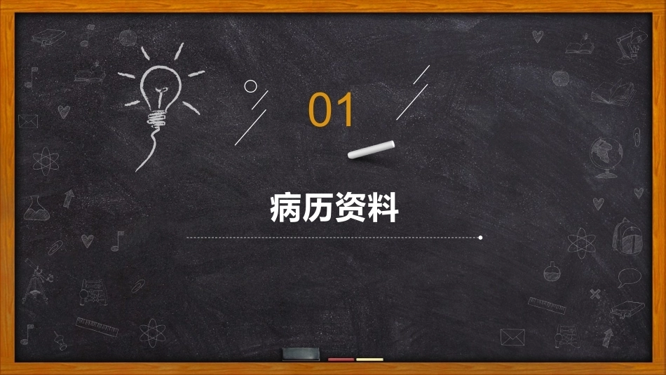 晚期产后出血4_第2页