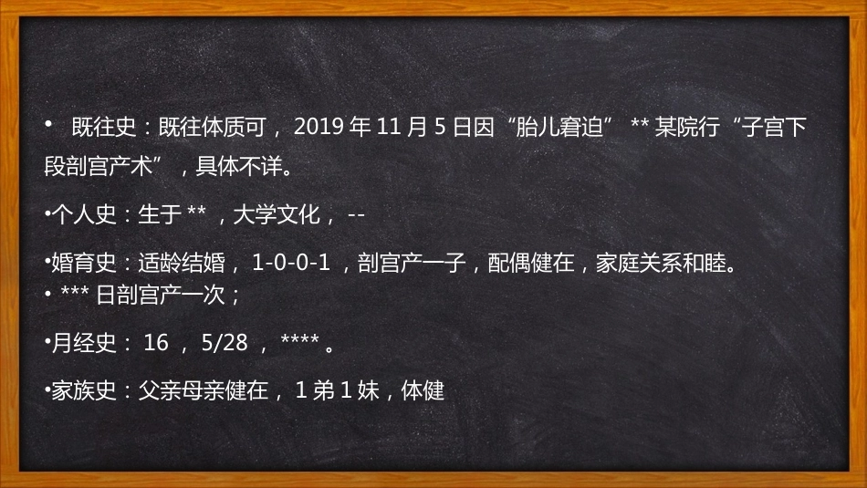 晚期产后出血4_第5页