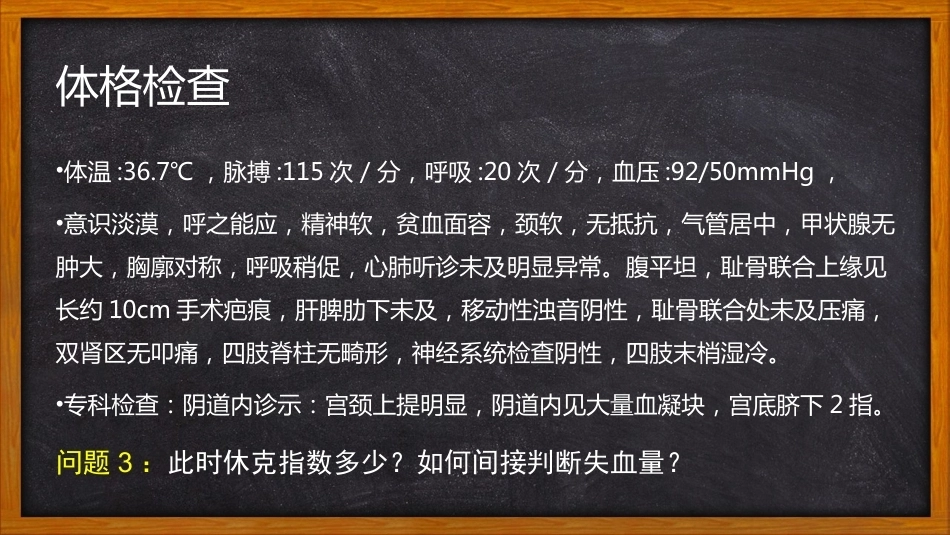 晚期产后出血4_第6页