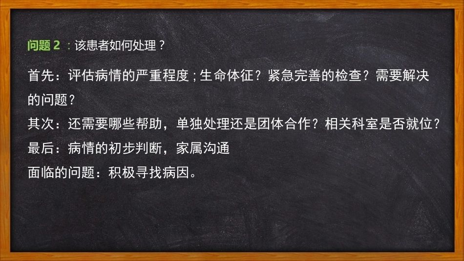 晚期产后出血4_第9页