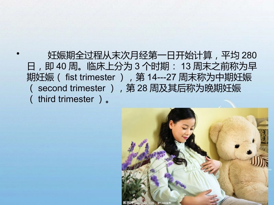 妊娠诊断4_第2页