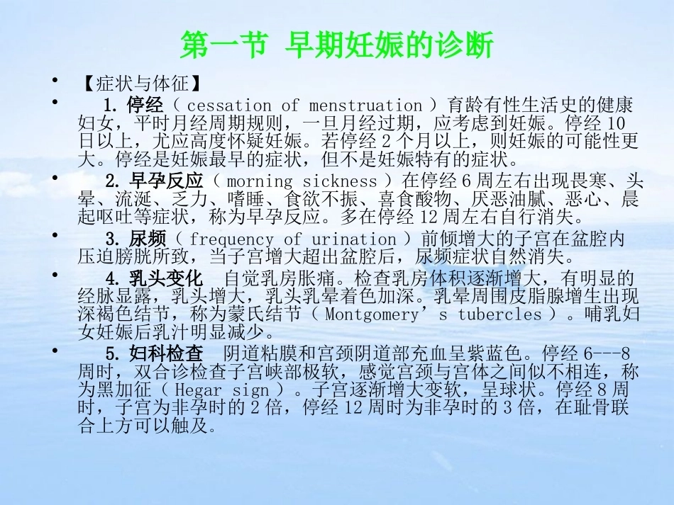妊娠诊断4_第3页