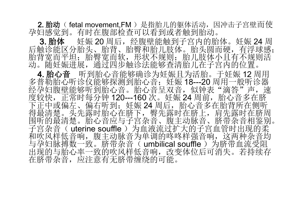 妊娠诊断4_第9页