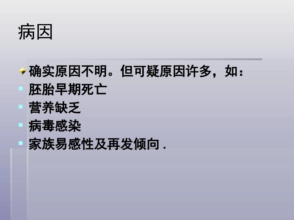 妊娠滋养细胞疾病4_第9页