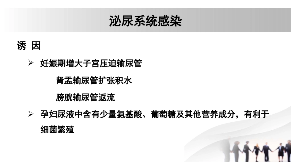 妊娠与肾脏疾病 5_第13页