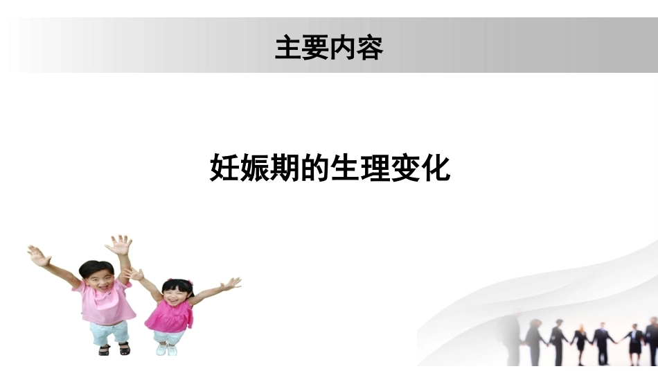 妊娠与肾脏疾病 5_第4页