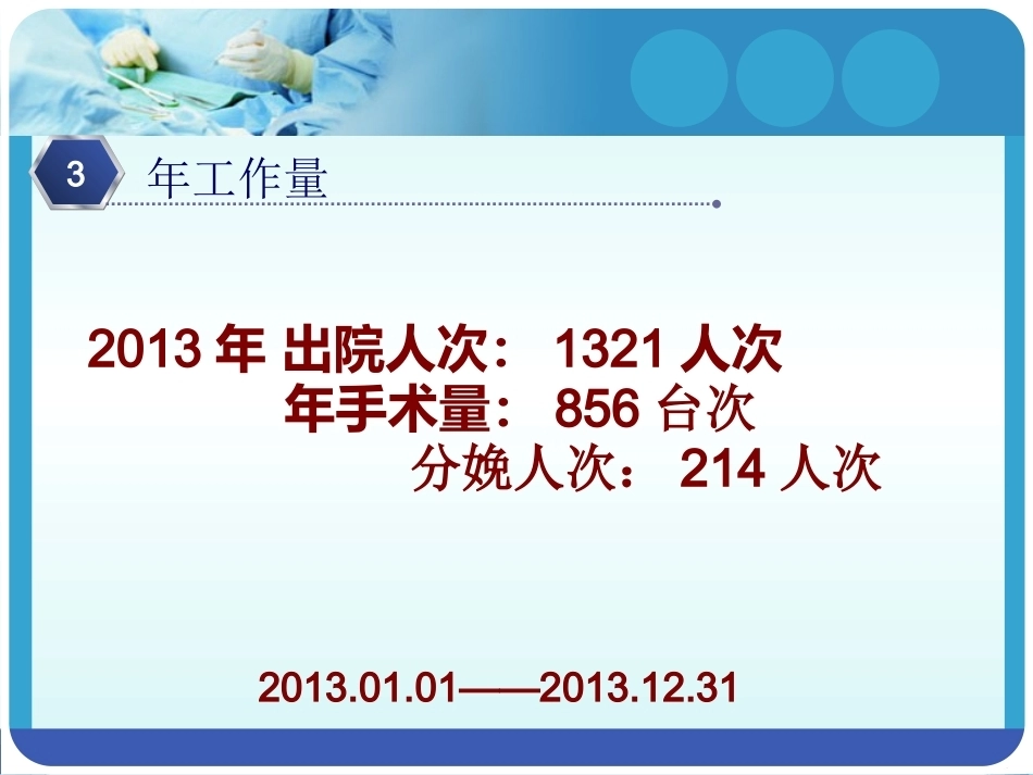 医院产科-5_第12页