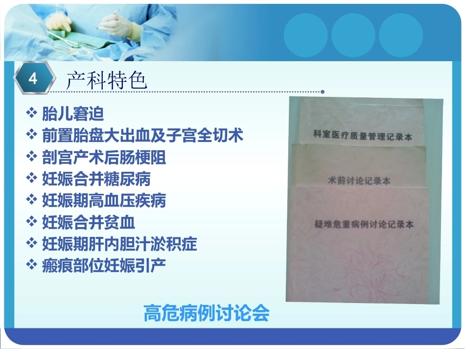 医院产科-5_第15页