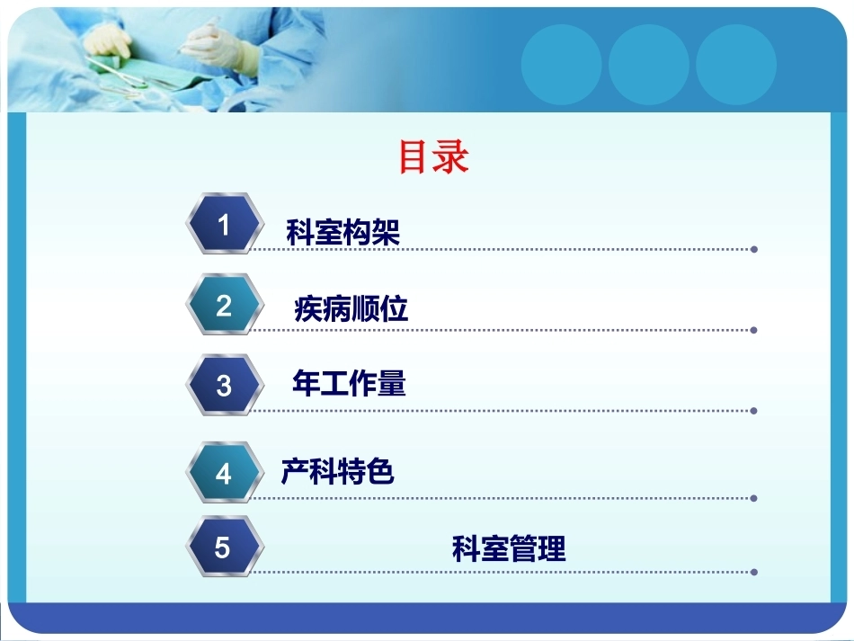 医院产科-5_第2页