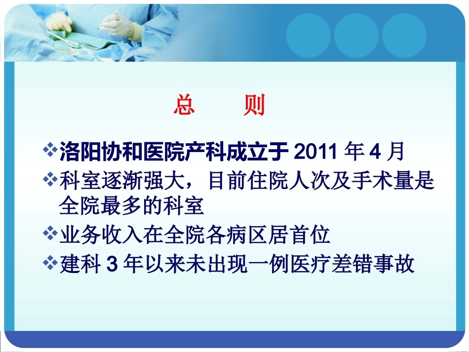 医院产科-5_第3页