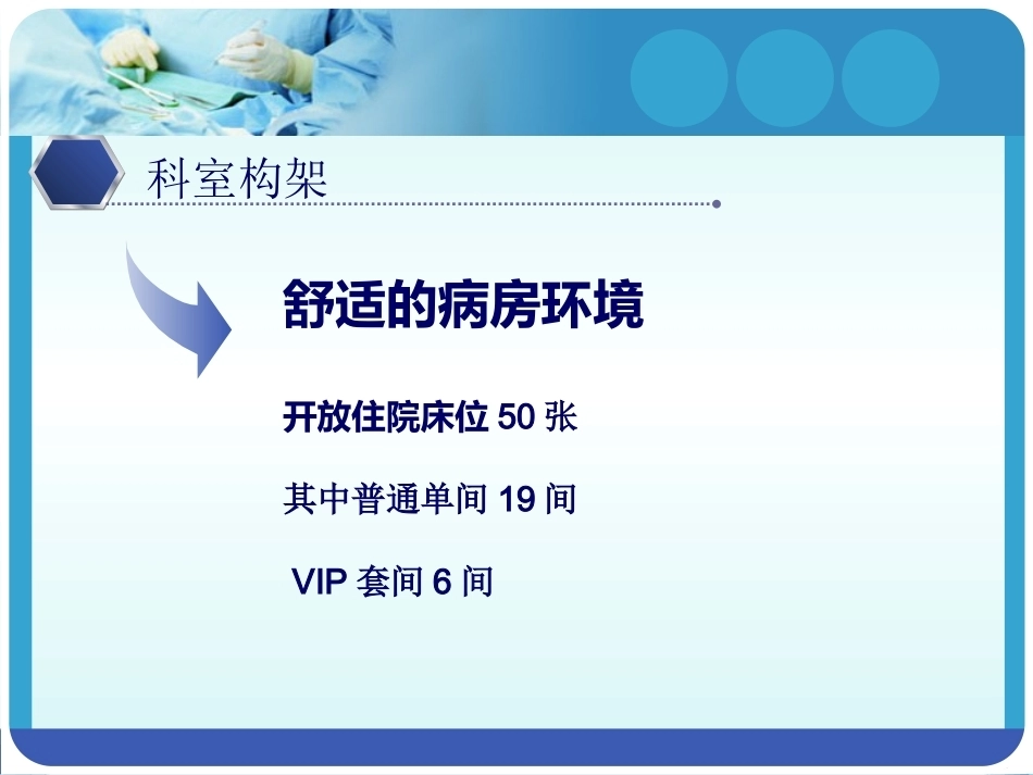 医院产科-5_第4页