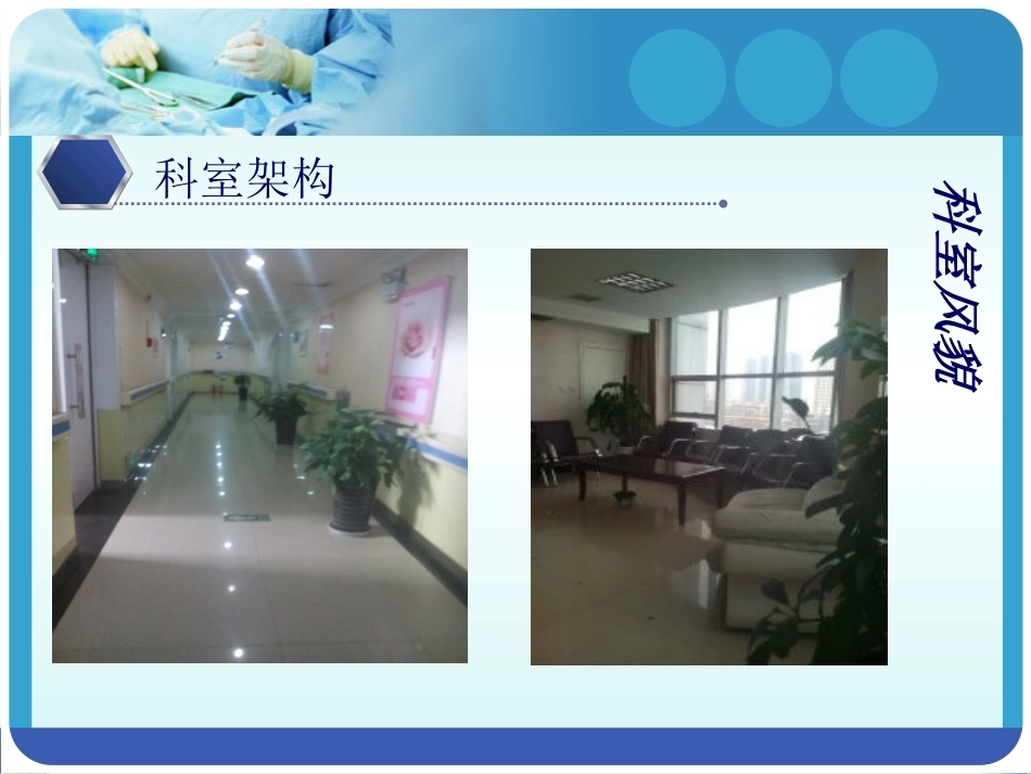 医院产科-5_第5页