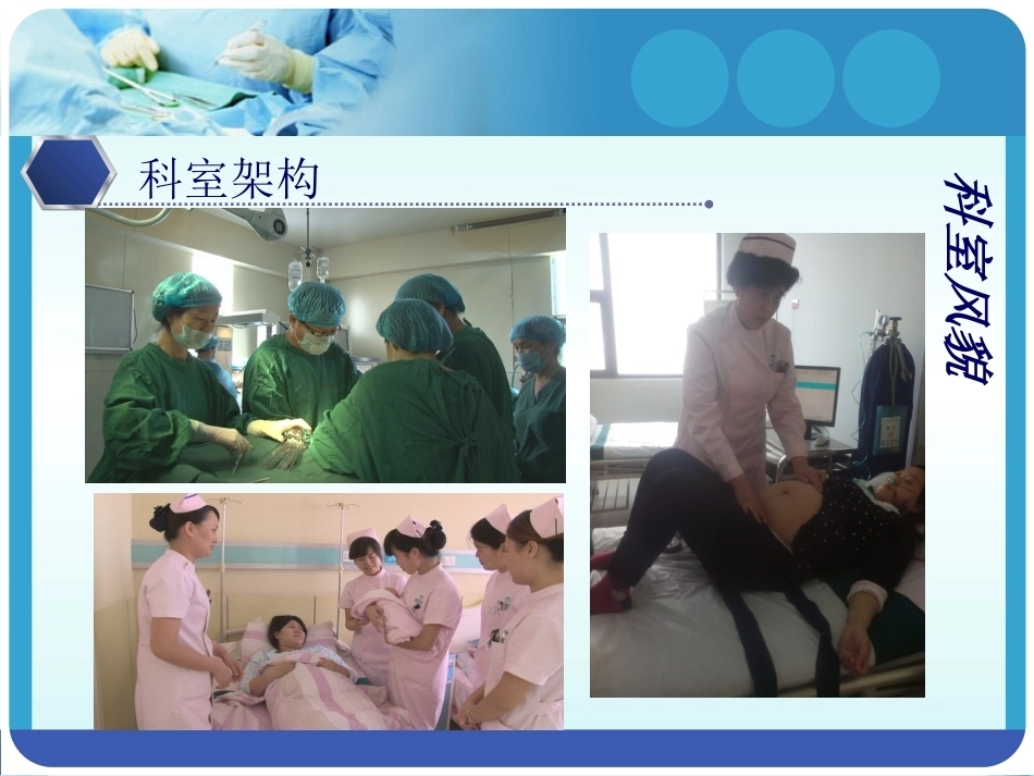 医院产科-5_第7页