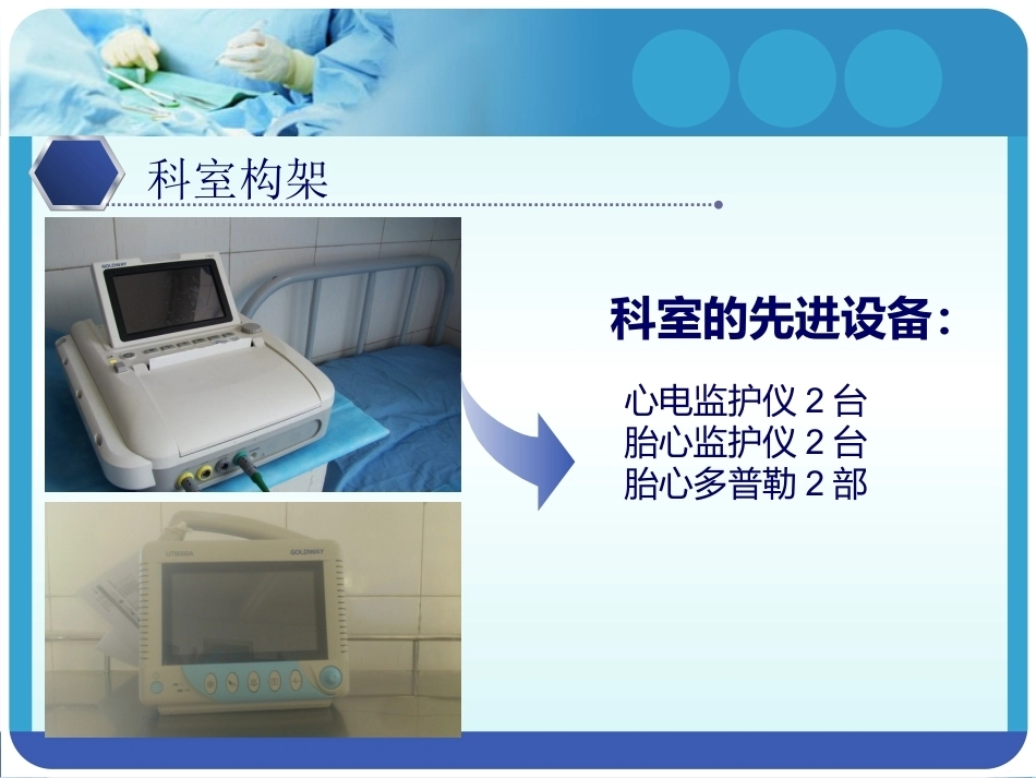 医院产科-5_第8页