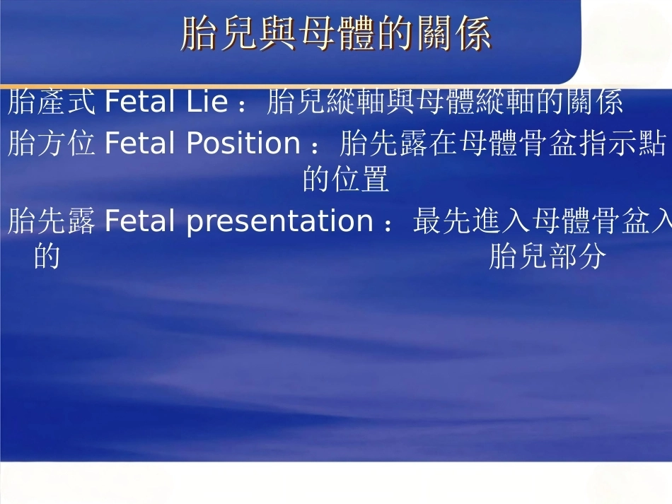 妊娠诊断PPT7_第15页