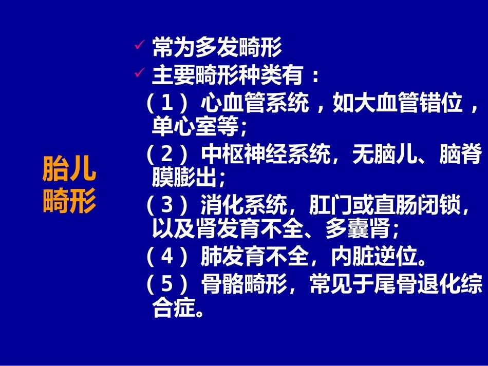 妊娠糖尿病8_第13页