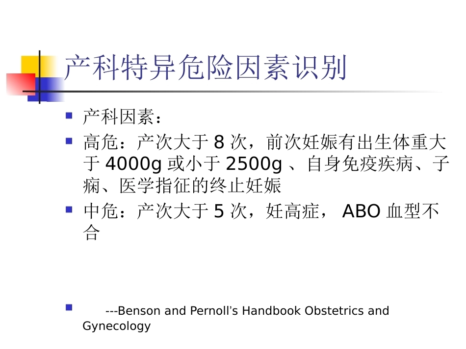 妊娠期糖尿病11_第3页