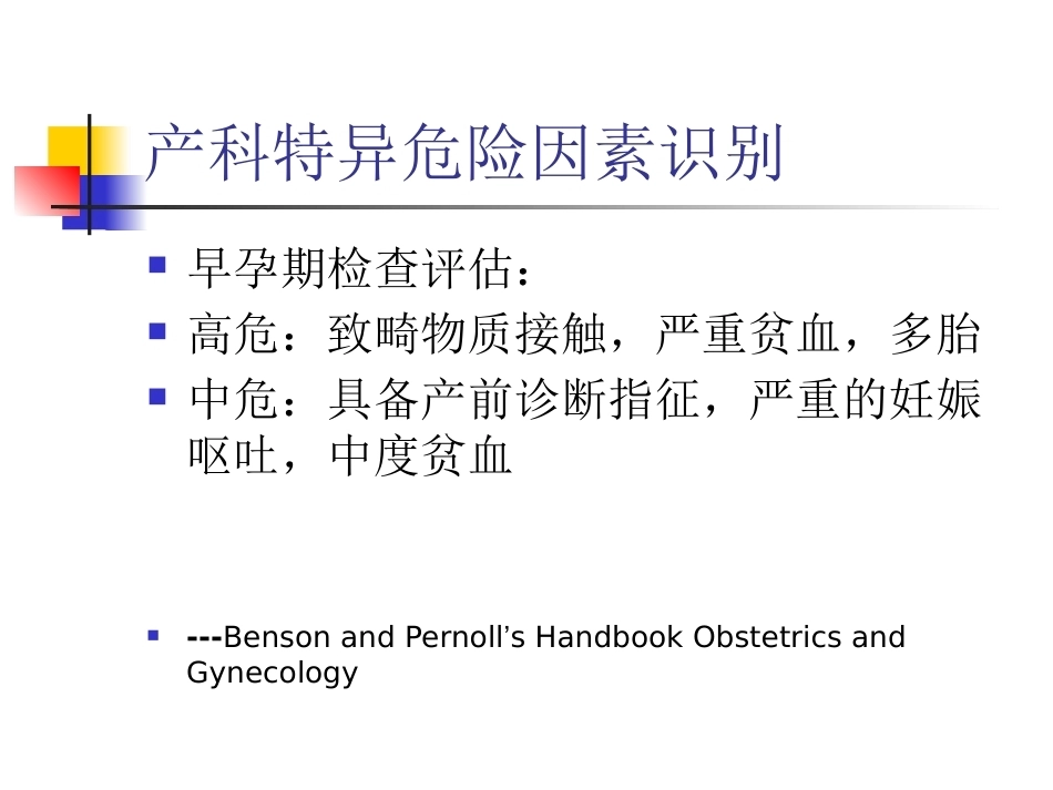 妊娠期糖尿病11_第5页