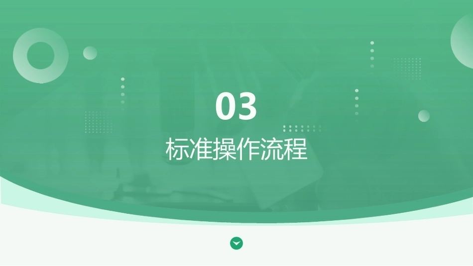 关节腔穿刺教学课件_第11页