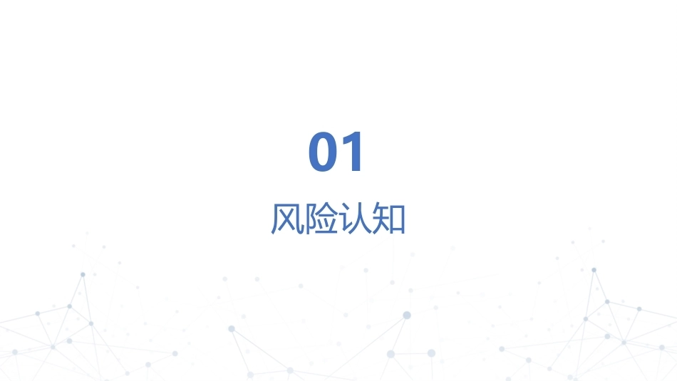 阿尔茨海默症老人防走失与照护技巧_第3页
