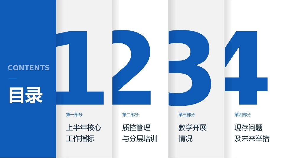 急诊科护士长上半年工作总结暨下半年工作计划-副本_第2页