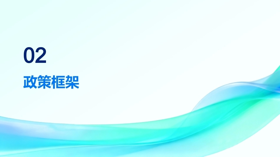 长期护理保险政策解读与居家护理评估_第10页