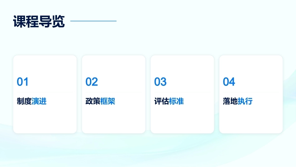 长期护理保险政策解读与居家护理评估_第2页