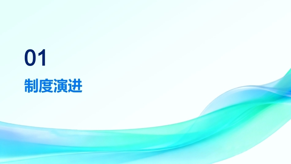 长期护理保险政策解读与居家护理评估_第3页