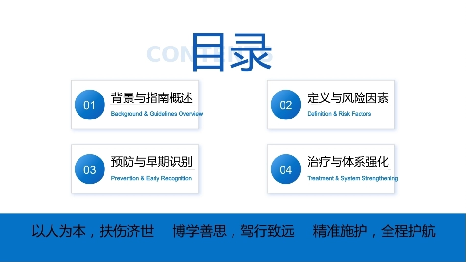 产后出血的预防、诊断与治疗_第2页