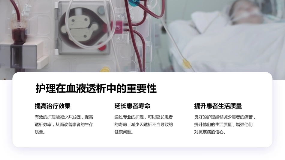 血液透析的护理研究趋势【千研】_第5页