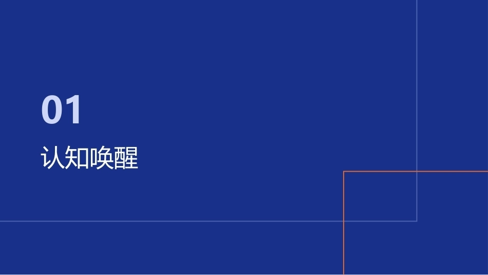 预立医疗照护计划（ACP）与安宁疗护沟通技巧_第3页
