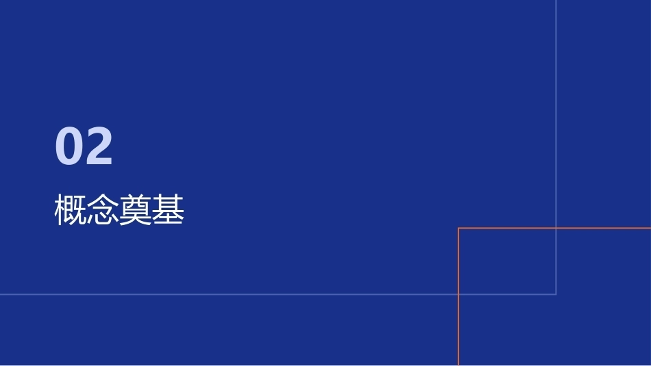 预立医疗照护计划（ACP）与安宁疗护沟通技巧_第8页