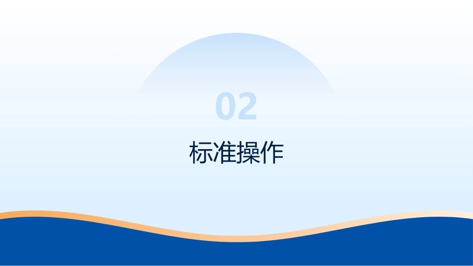电除颤与AED使用的标准化流程_第10页