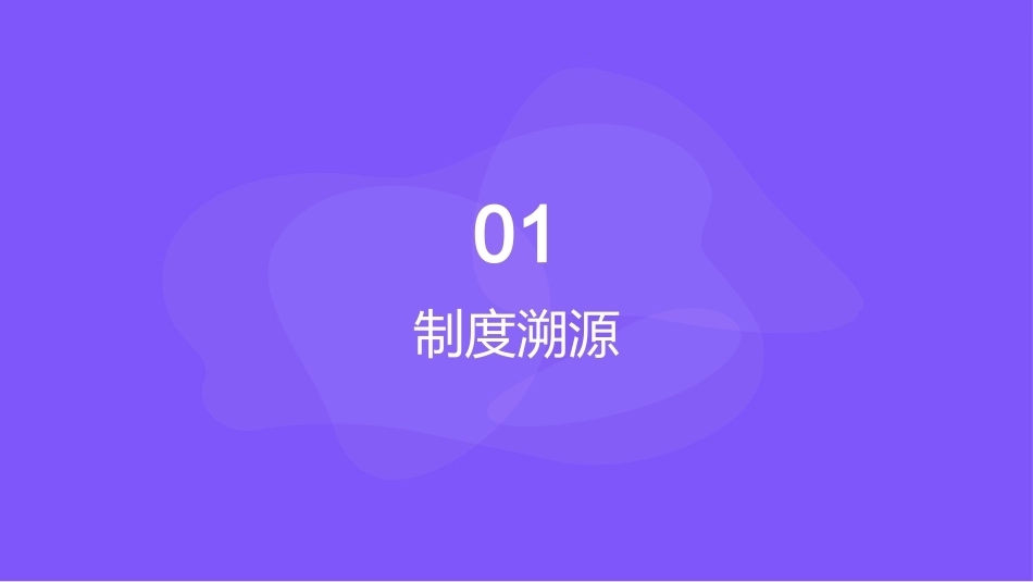 手术安全核查三方核查的规范执行_第3页